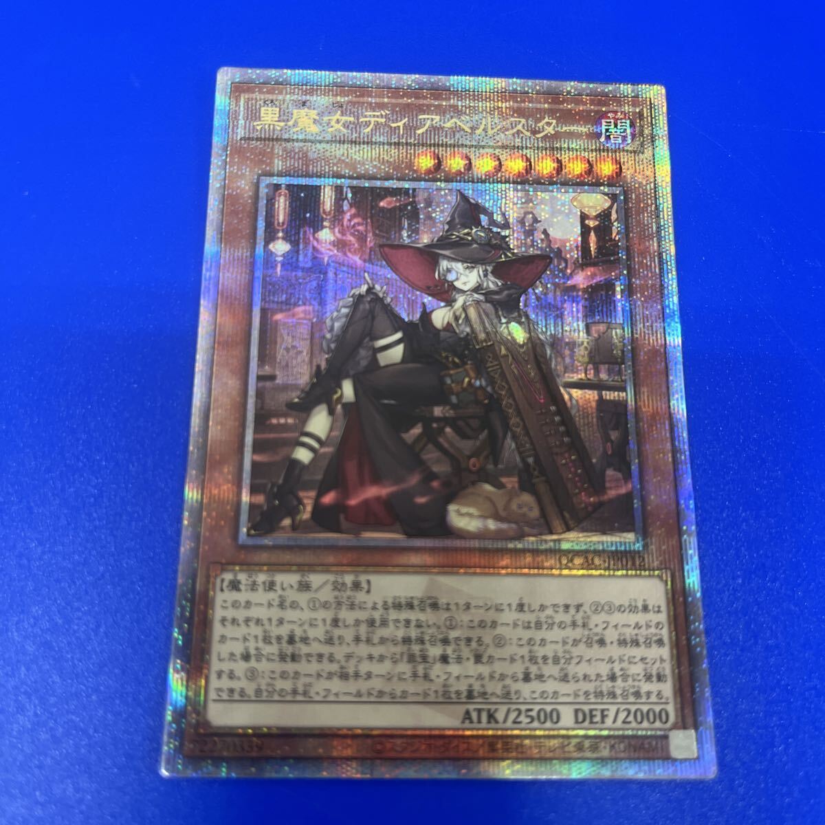 Yahoo!オークション -「黒魔女ディアベルスター 25th」の落札相場