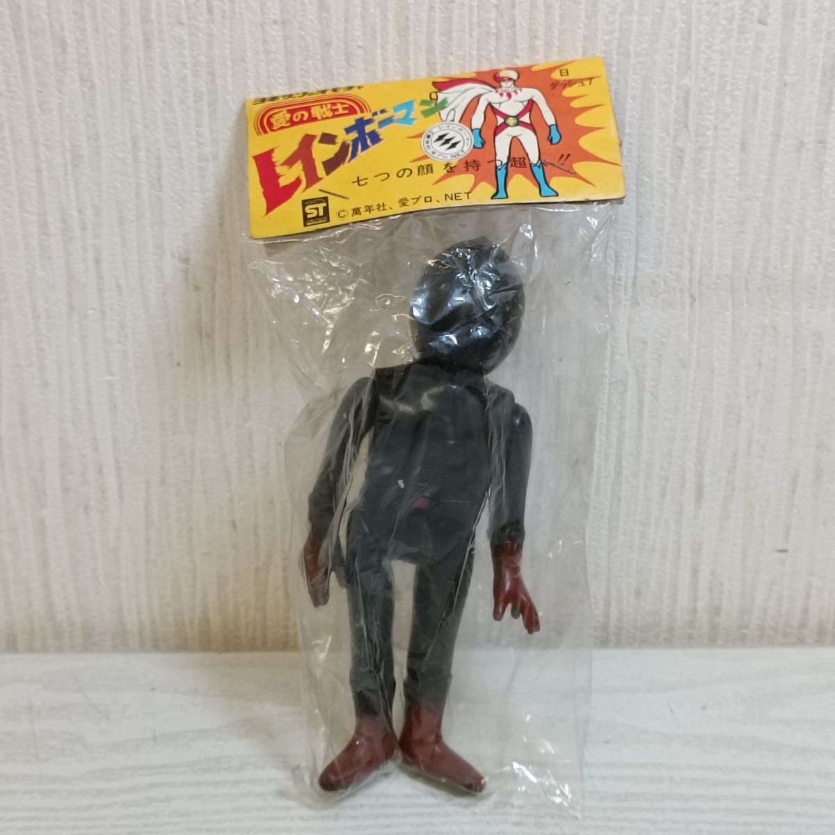 Yahoo!オークション -「レインボーマン、土の化身」の落札相場・落札価格