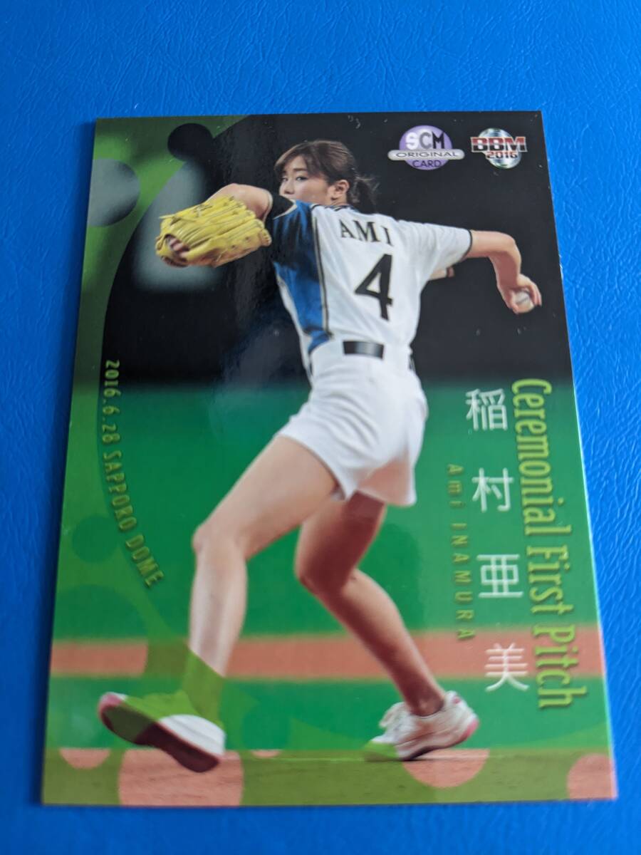 2026年最新】Yahoo!オークション -稲村亜美 ベースボールカードの中古