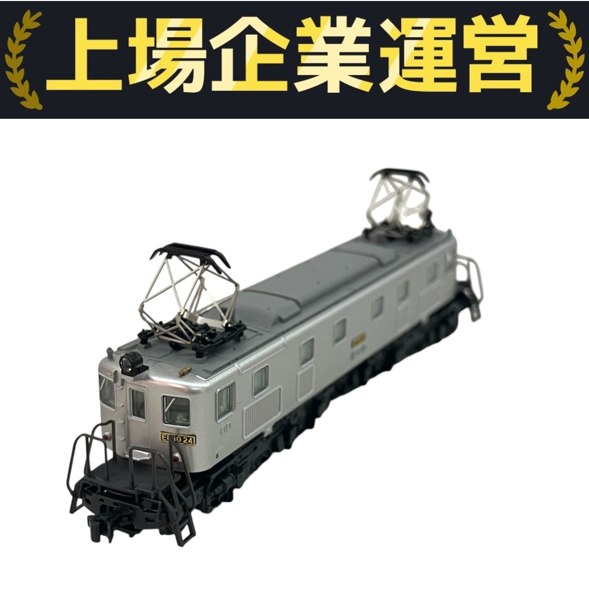 Yahoo!オークション -「kato ef10」(鉄道模型) の落札相場・落札価格