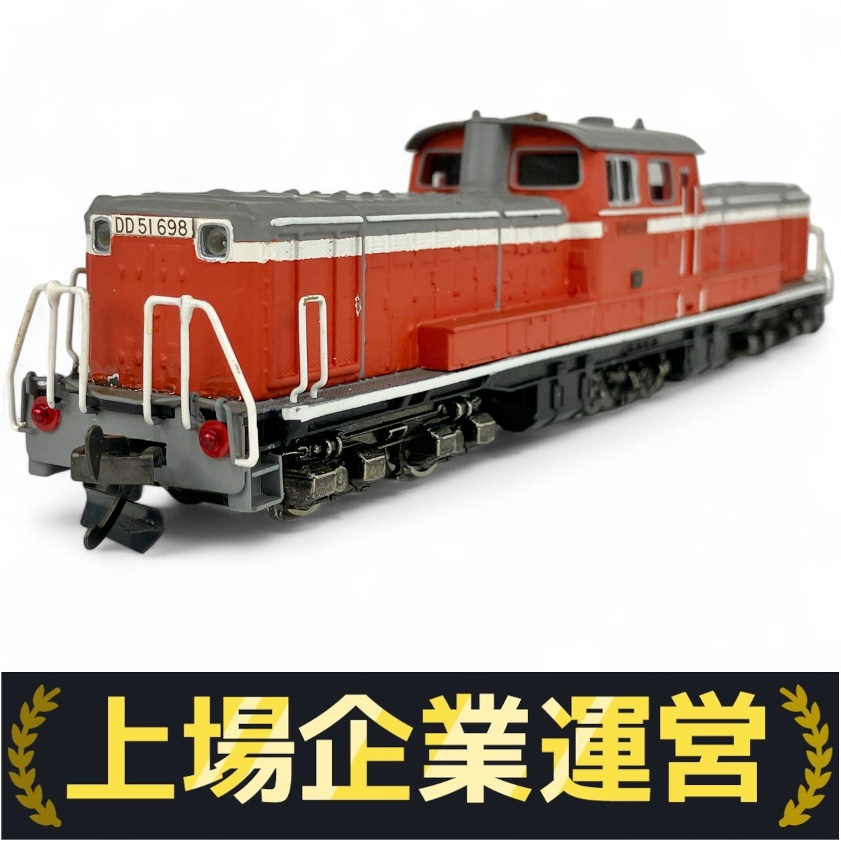 Yahoo!オークション -「エンドウdd51」(HOゲージ) (鉄道模型)の落札