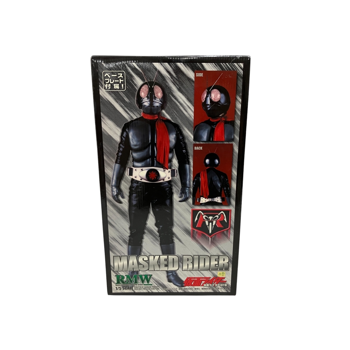 Yahoo!オークション -「仮面ライダー 旧1号 rmw」の落札相場・落札価格