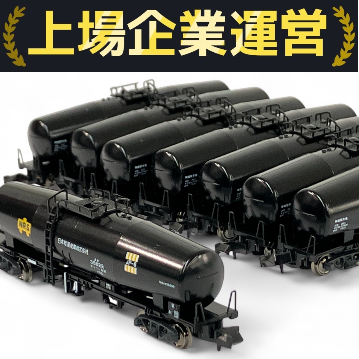 Yahoo!オークション -「kato タキ35000」の落札相場・落札価格