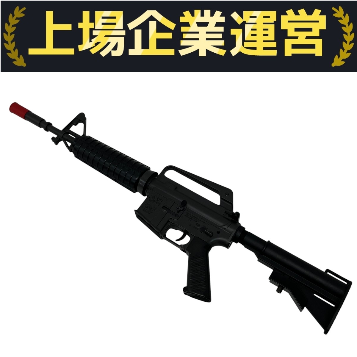 Yahoo!オークション -「コルトxm177e2」(電動ガン) (トイガン)の落札