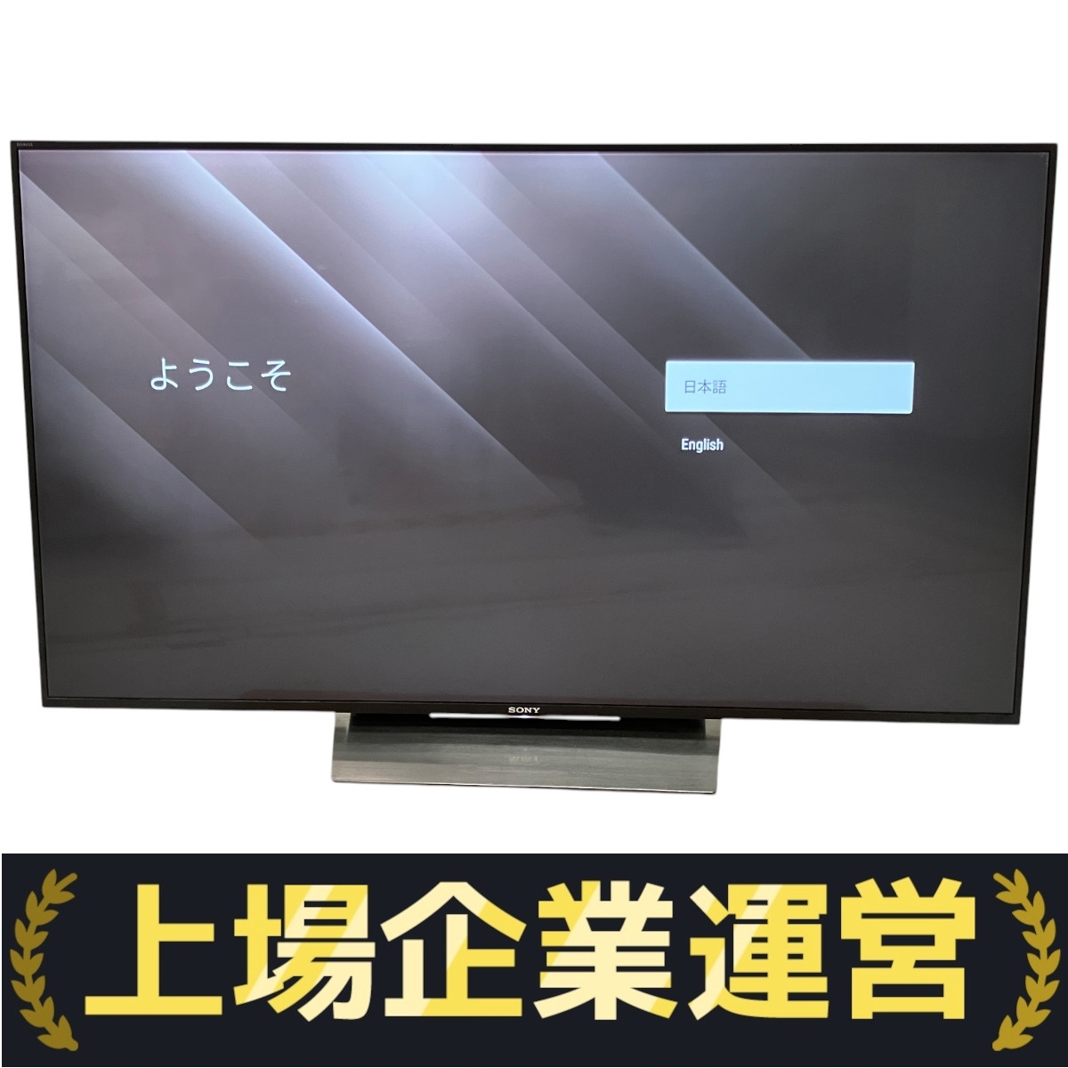 Yahoo!オークション -「bravia kj-55x8500d」の落札相場・落札価格