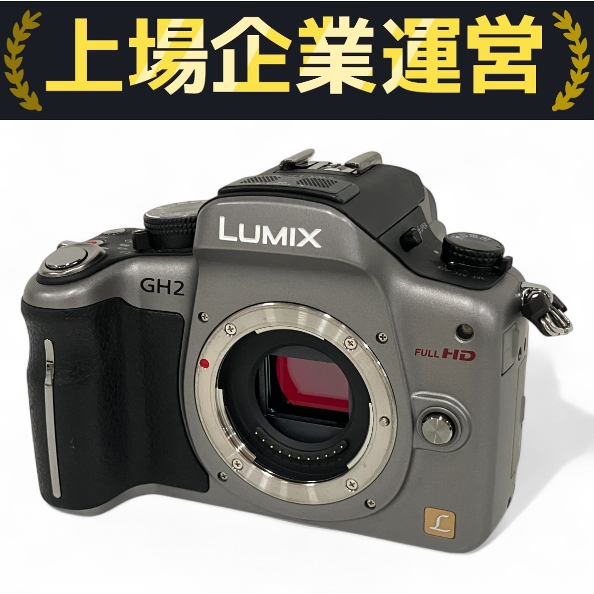 Yahoo!オークション -「lumix gh2」の落札相場・落札価格