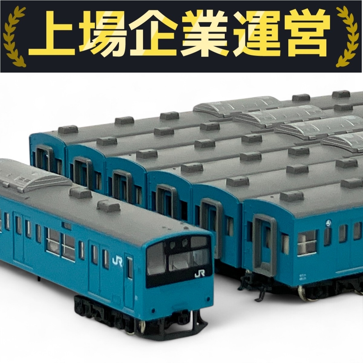 Yahoo!オークション -「201系 京阪神」(鉄道模型) の落札相場・落札価格