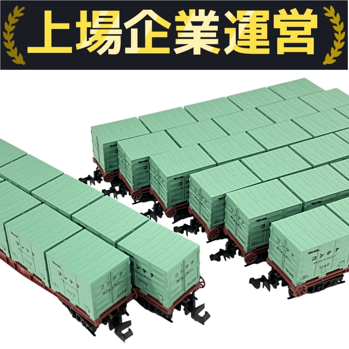 Yahoo!オークション -「たから号」(貨物列車) (Nゲージ)の落札相場