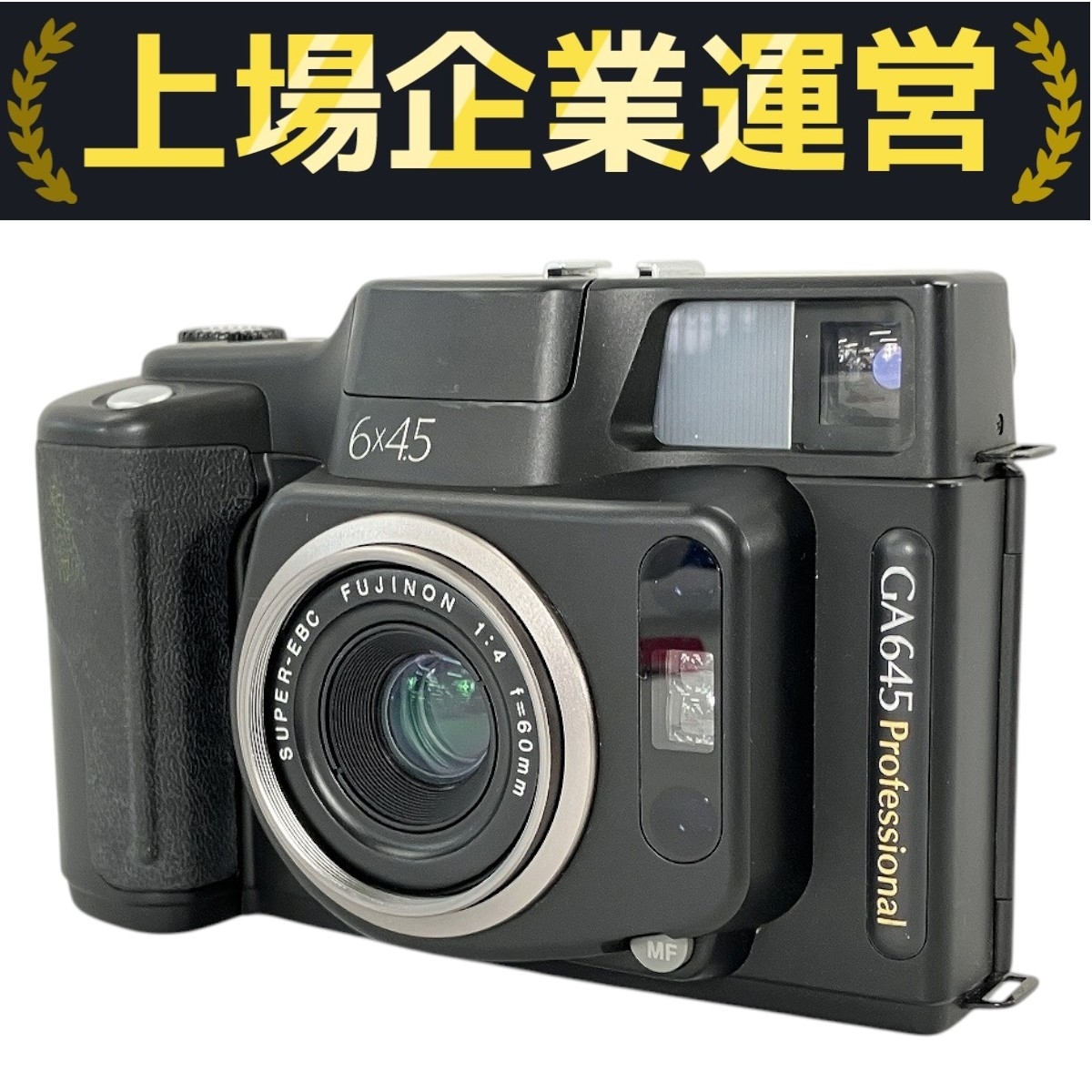 Yahoo!オークション -「ga645w」(大判、中判) (フィルムカメラ)の落札