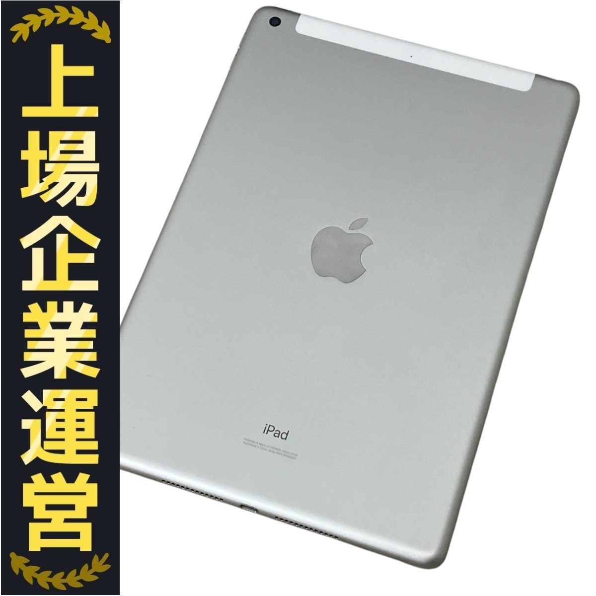 Yahoo!オークション -「ipad 第7世代 ジャンク」(コンピュータ) の落札