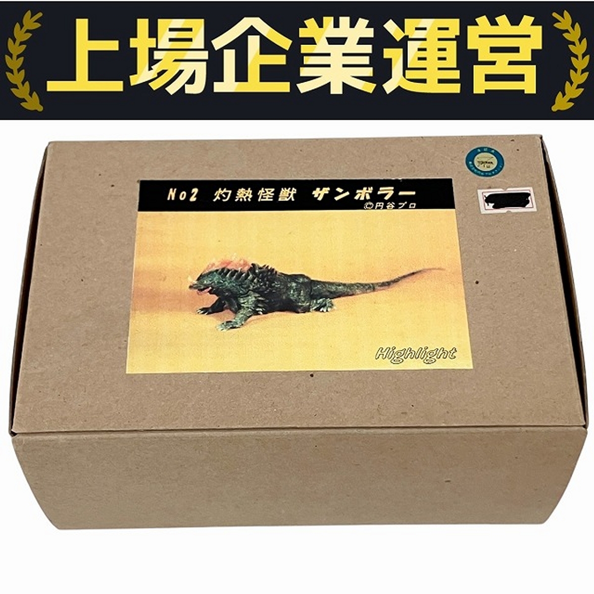 Yahoo!オークション -「夢工房ハイライト」の落札相場・落札価格