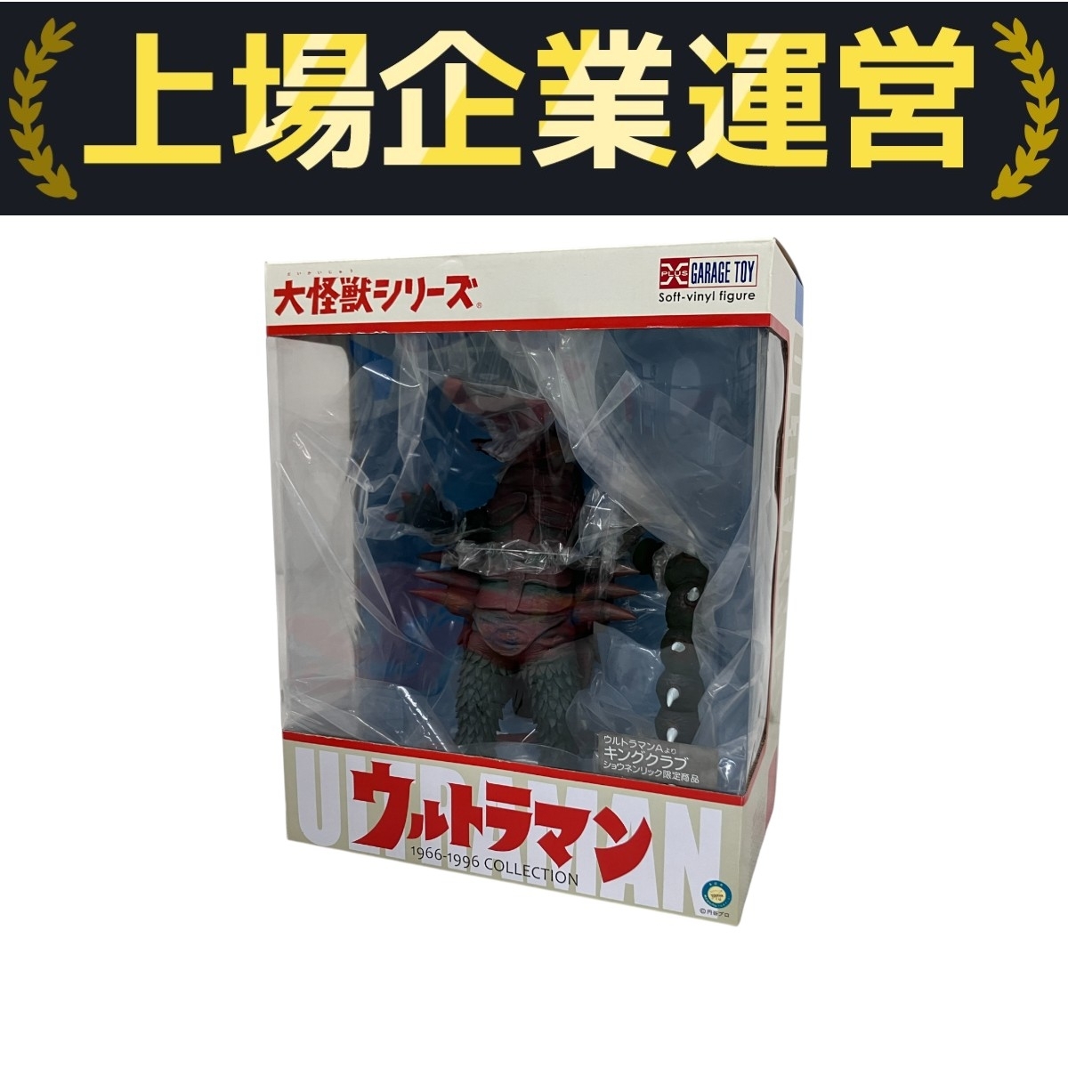 Yahoo!オークション -「ウルトラマンエース エクスプラス」の落札相場