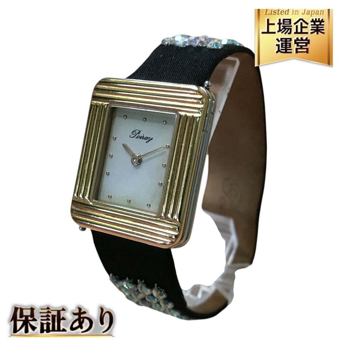 Yahoo!オークション -「ポアレ 時計」(レディース腕時計) の落札相場