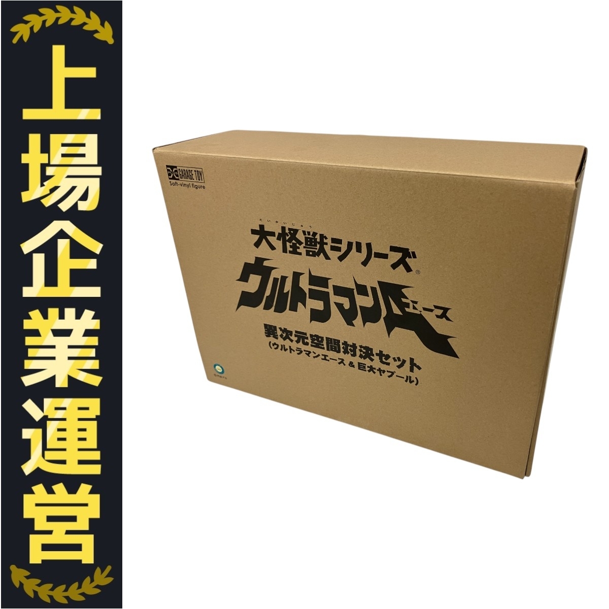 Yahoo!オークション -「ウルトラマンエース エクスプラス」の落札相場