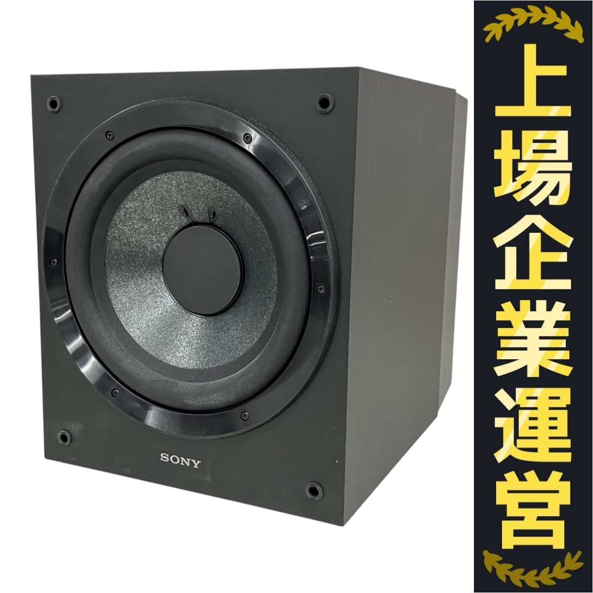 Yahoo!オークション -「sa-cs9 sony(ソニー) サブウーファー」の落札