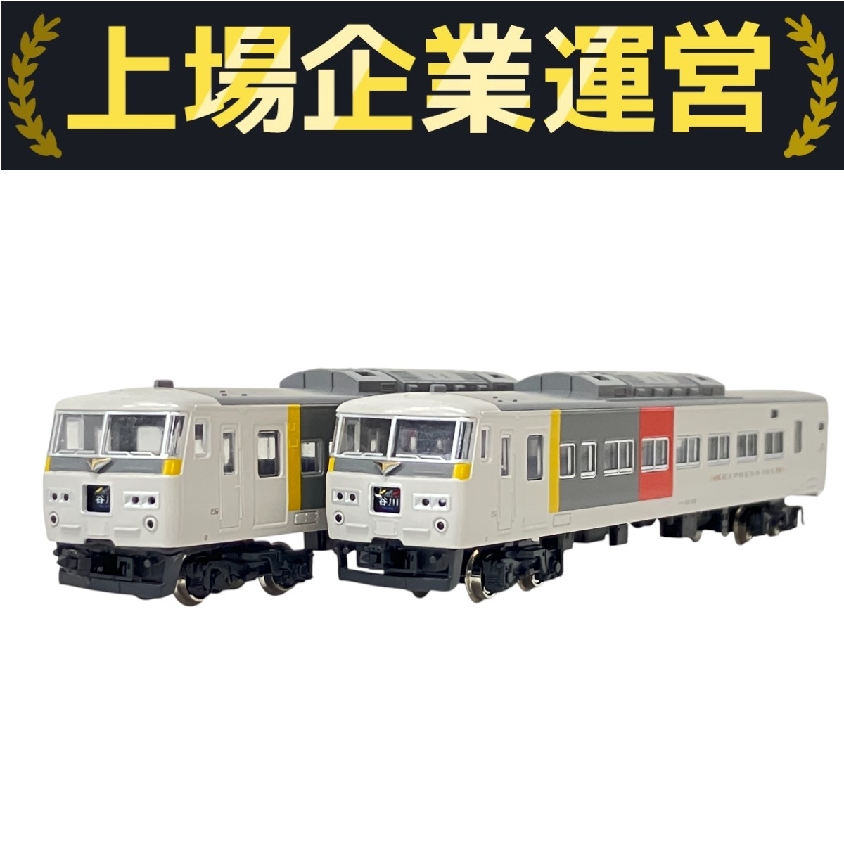 Yahoo!オークション -「kato 185系 エクスプレス 7両 10-349」の落札