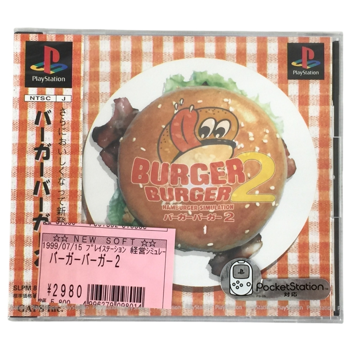 Yahoo!オークション -「バーガーバーガー2 ps」の落札相場・落札価格