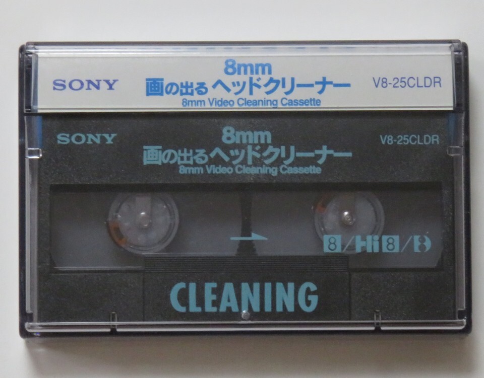 Yahoo!オークション -「8mmヘッドクリーナー」の落札相場・落札価格