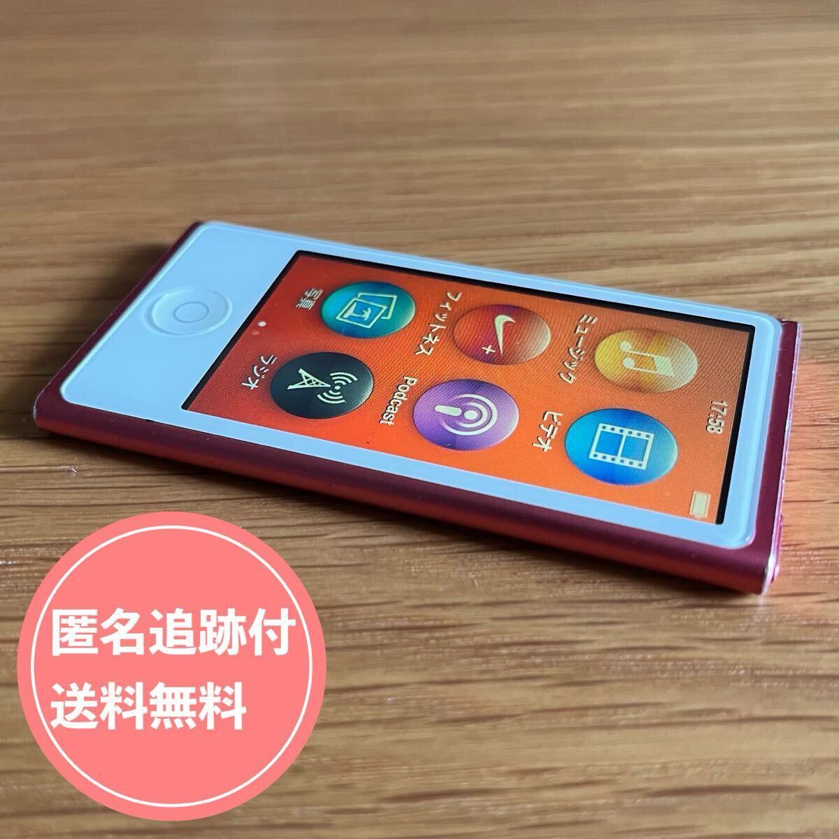 Yahoo!オークション -「ipod nano 第7世代 ピンク」の落札相場・落札価格
