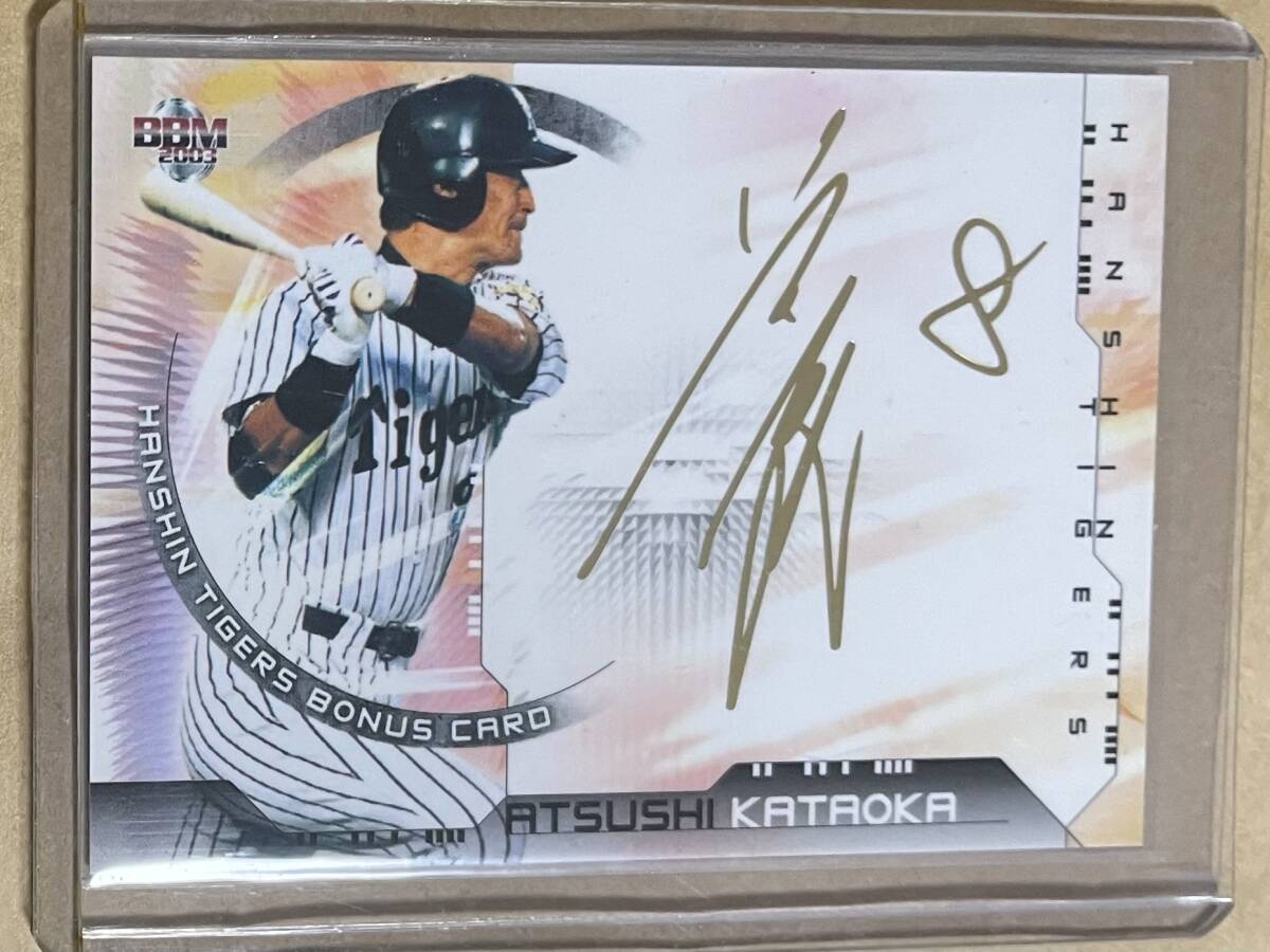 Yahoo!オークション -「片岡篤史 サイン」の落札相場・落札価格