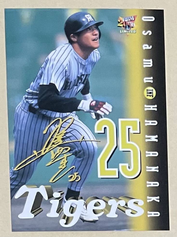 Yahoo!オークション -「濱中治 サイン」の落札相場・落札価格