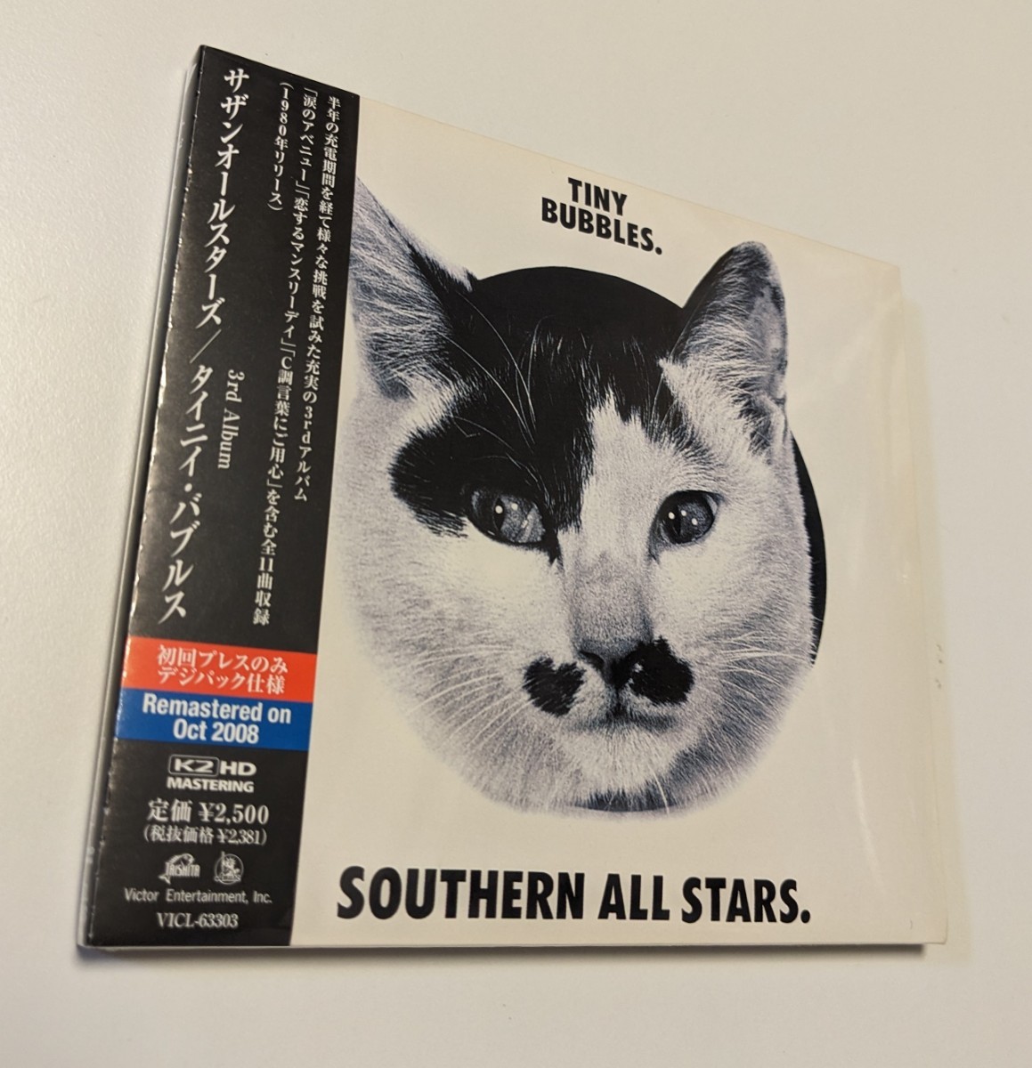 2026年最新】Yahoo!オークション -サザン デジパックの中古品・新品