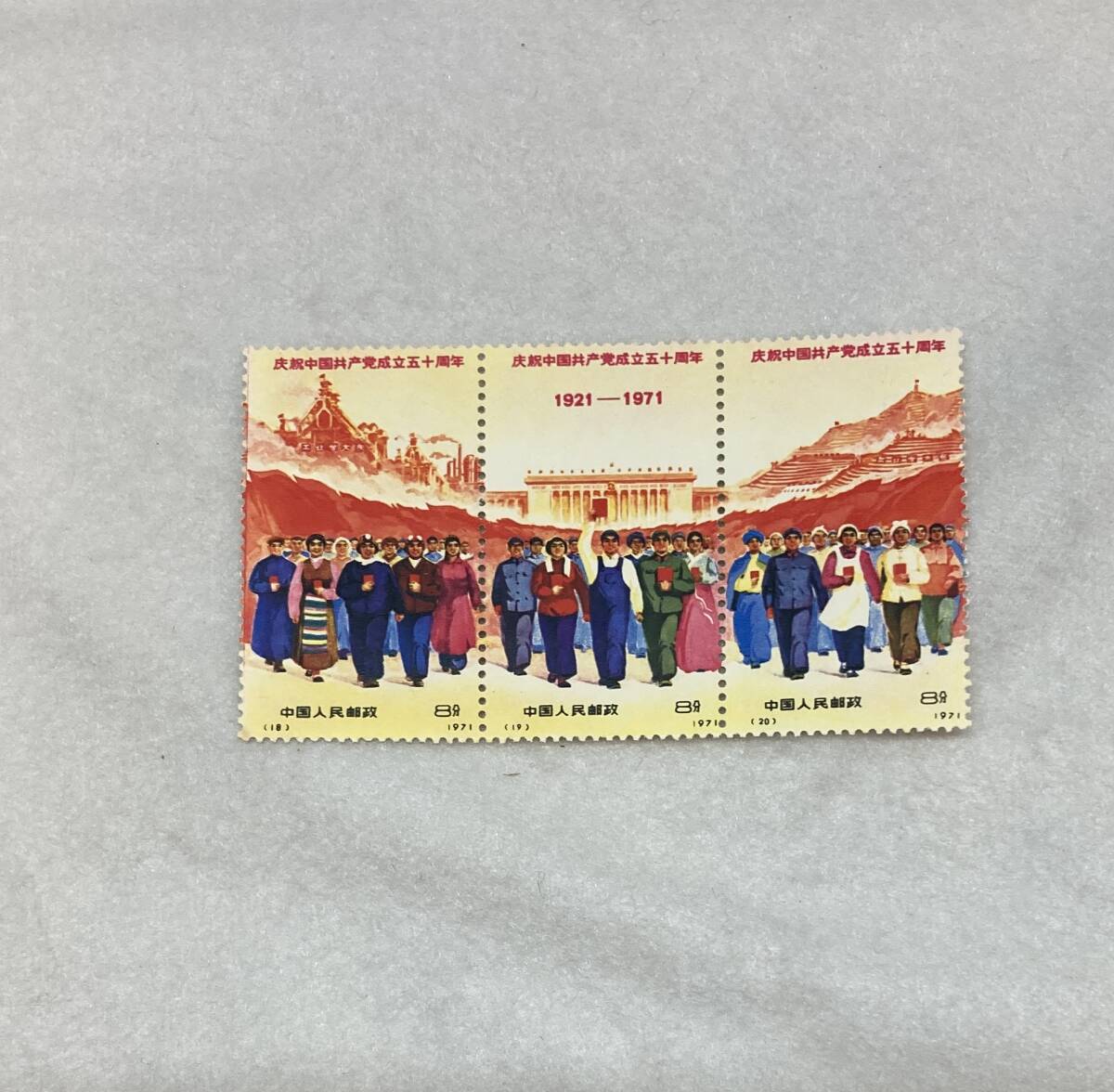 Yahoo!オークション -「中国共産党50周年」の落札相場・落札価格