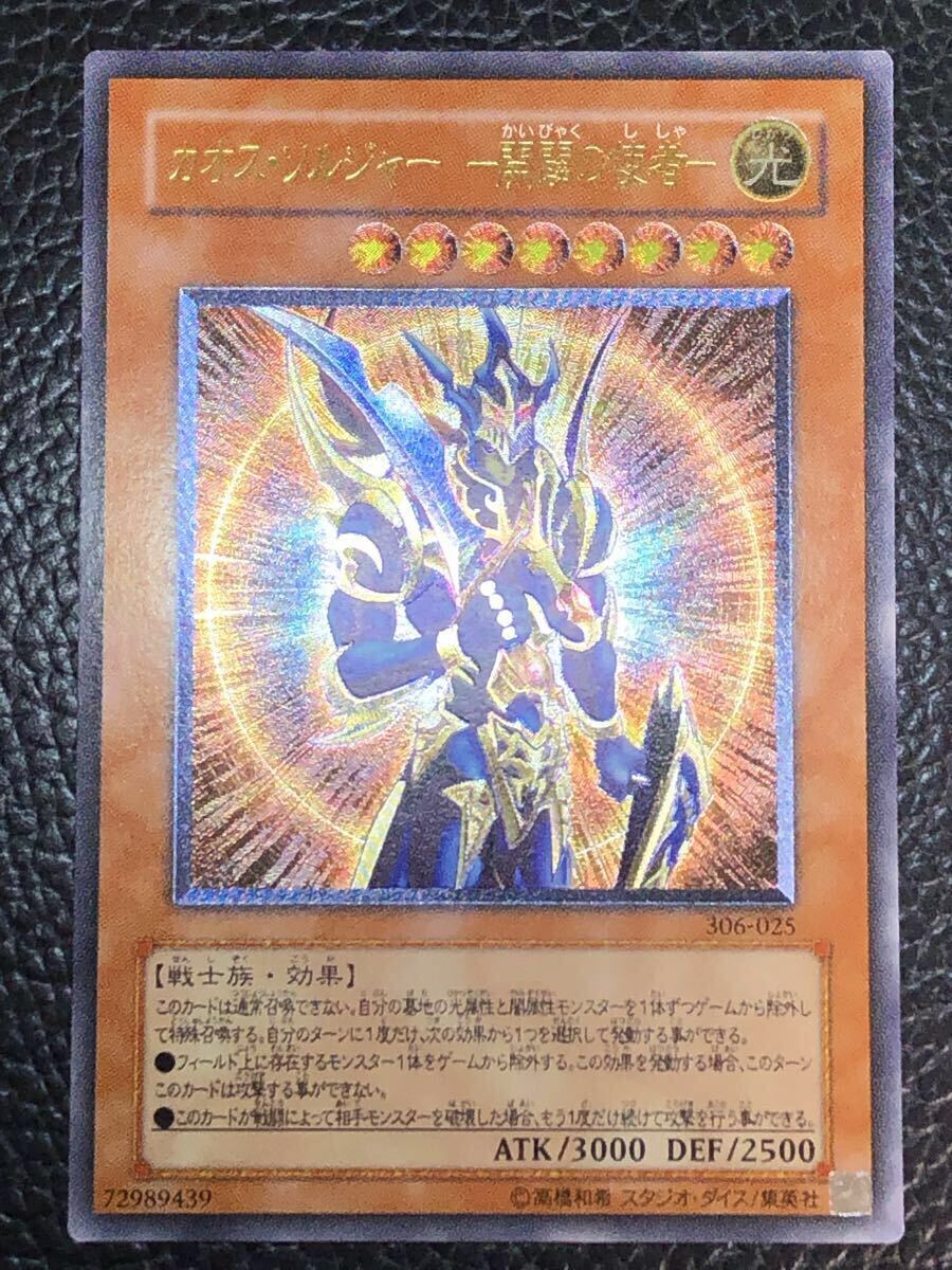 Yahoo!オークション -「遊戯王 開闢 レリーフ」の落札相場・落札価格