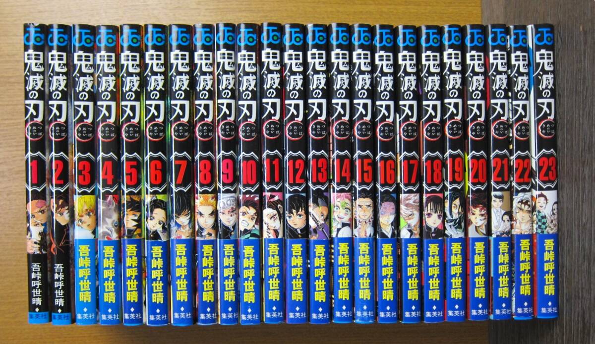 Yahoo!オークション -「鬼滅の刃 初版」(全巻セット) (漫画、コミック