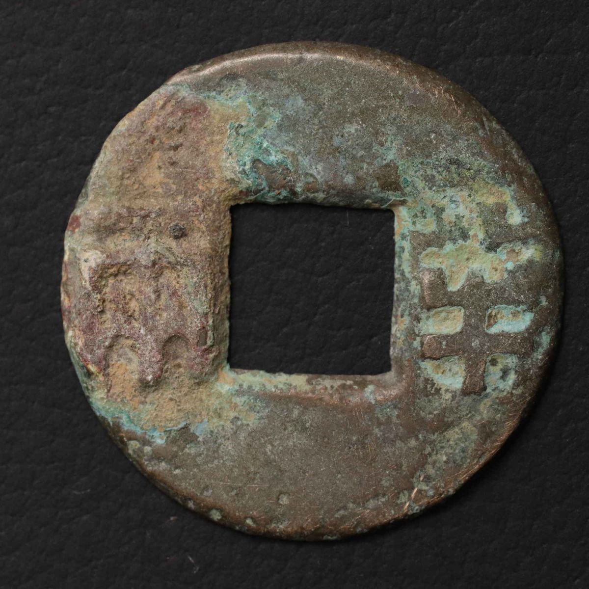 2026年最新】Yahoo!オークション -中国古代銭の中古品・新品・未使用品一覧