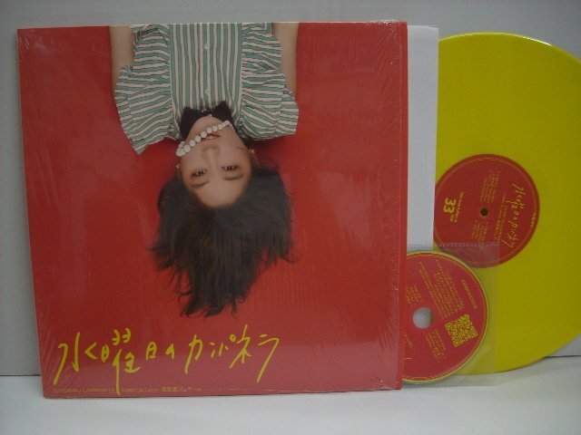 Yahoo!オークション -「水曜日のカンパネラ」(レコード) の落札相場