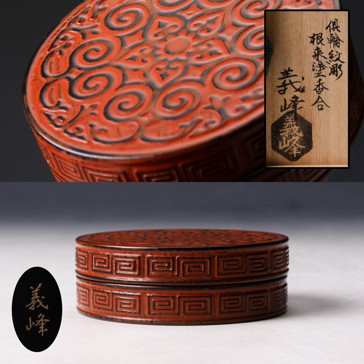 Yahoo!オークション -「土居義峰」の落札相場・落札価格