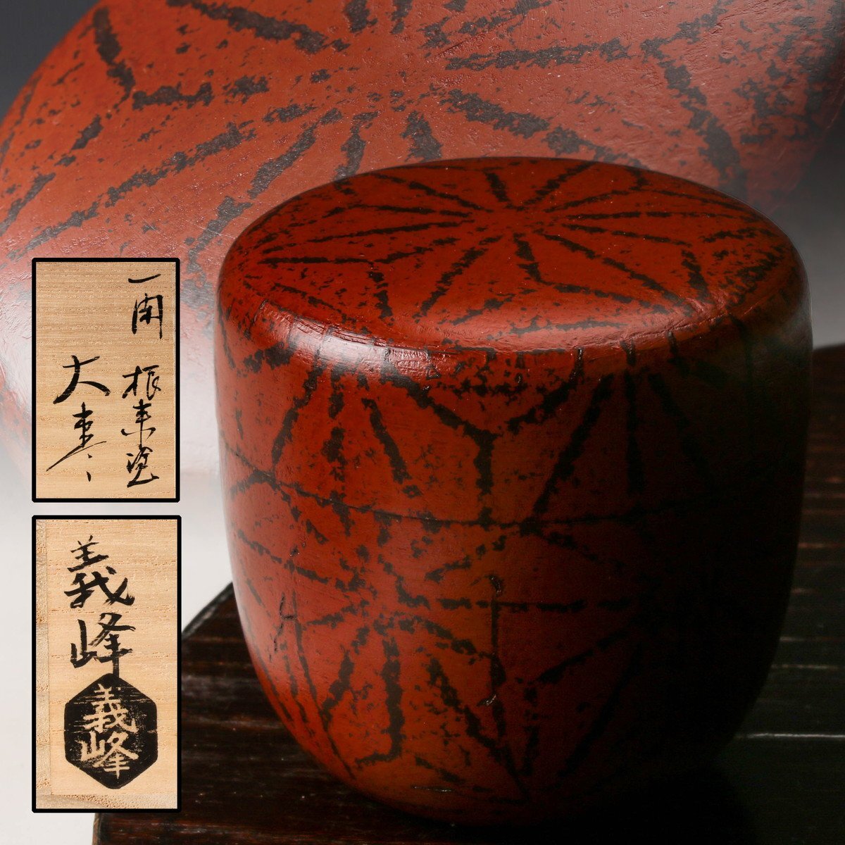 Yahoo!オークション -「土居義峰」の落札相場・落札価格