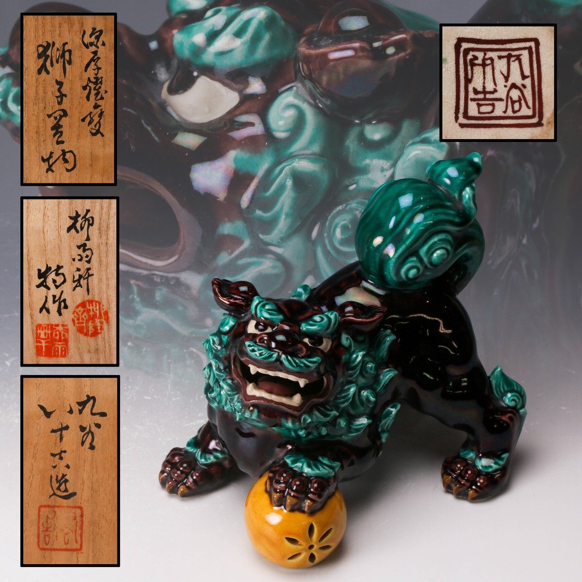 Yahoo!オークション -「二代 徳田八十吉」(その他) (九谷)の落札相場