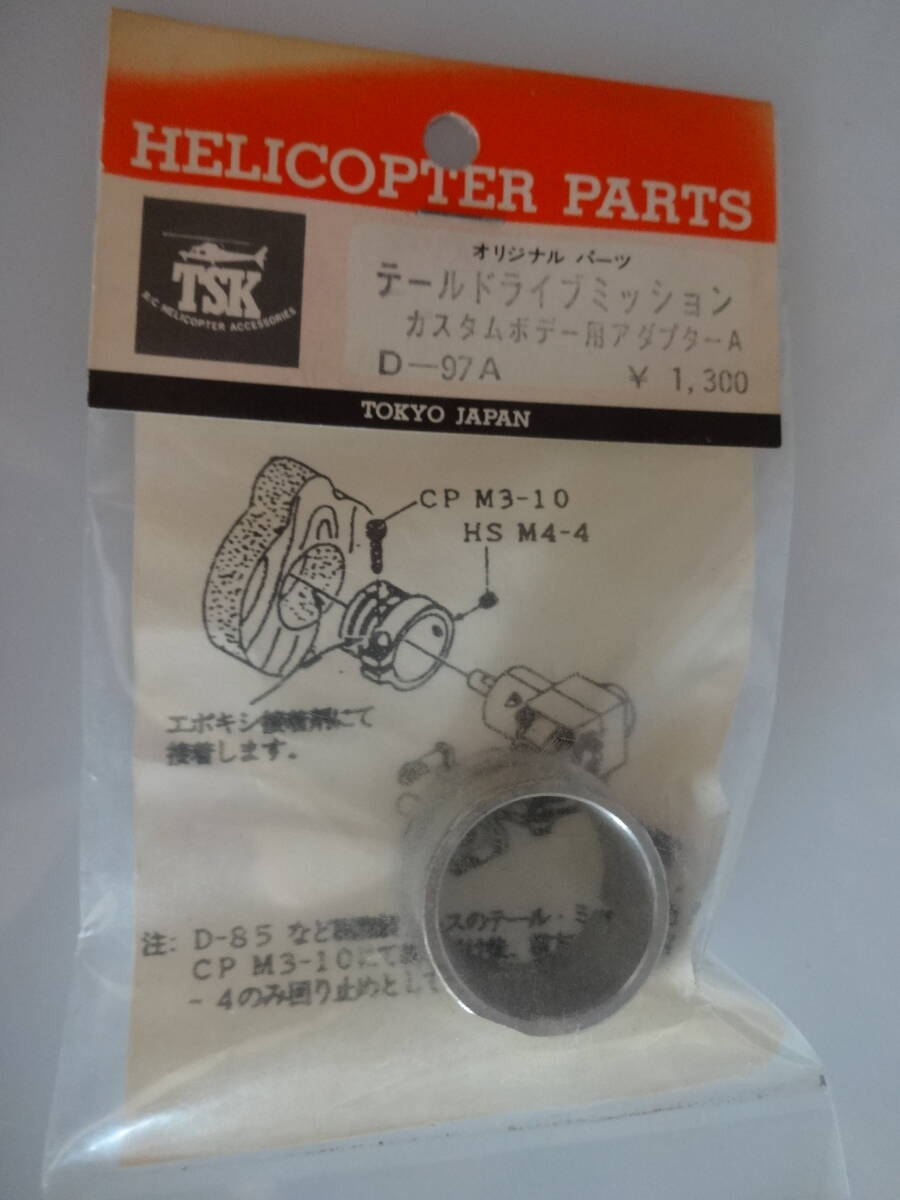 Yahoo!オークション -「tsk」(ヘリコプター) (ホビーラジコン)の落札