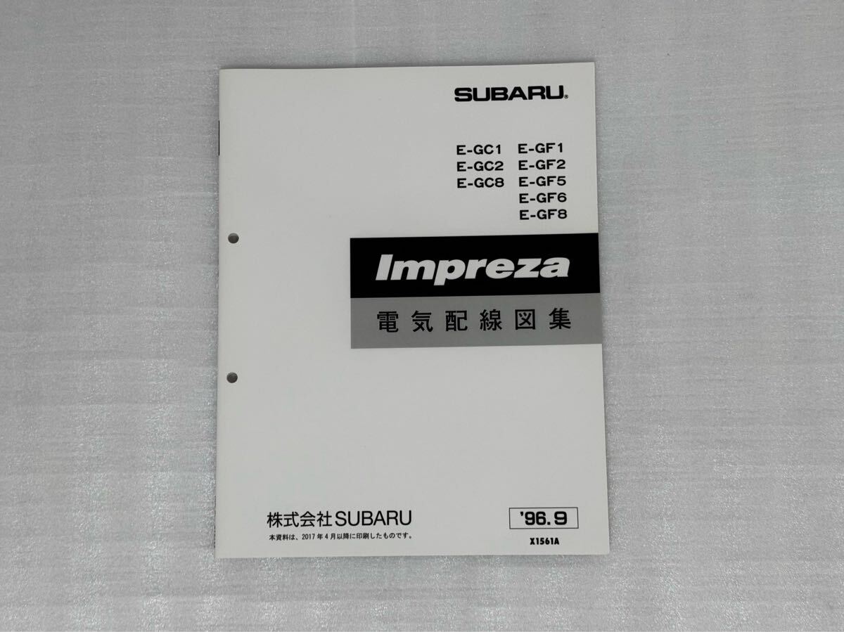 Yahoo!オークション -「インプレッサ 整備解説書」(カタログ、パーツ