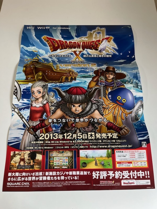 ドラゴンクエストX ポスター 非売品 店頭ポスター 2026年最新】Yahoo