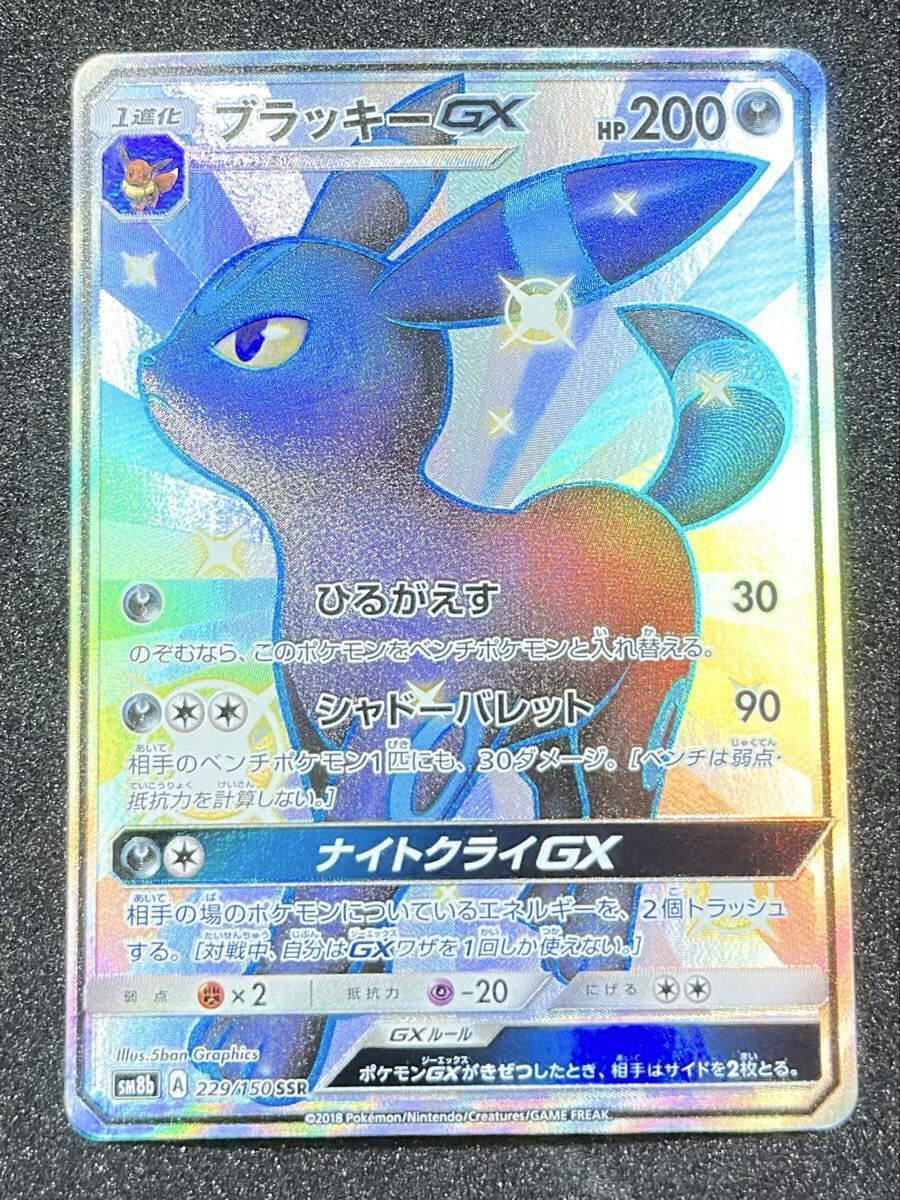 Yahoo!オークション -「ブラッキーgx ssr」の落札相場・落札価格