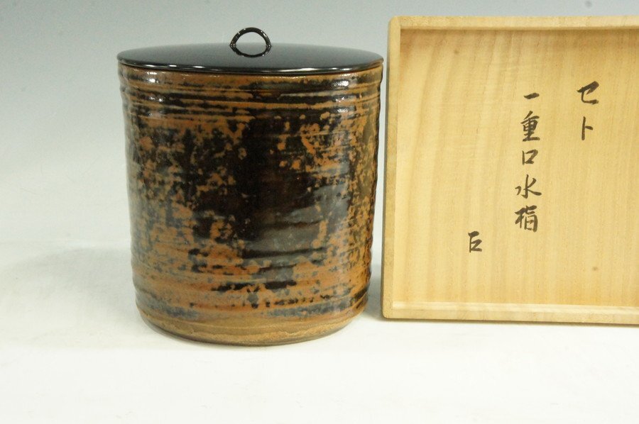 No227 古瀬戸 一重口水指 江戸前期 茶道具 表千家十代吸江斎箱書 No227