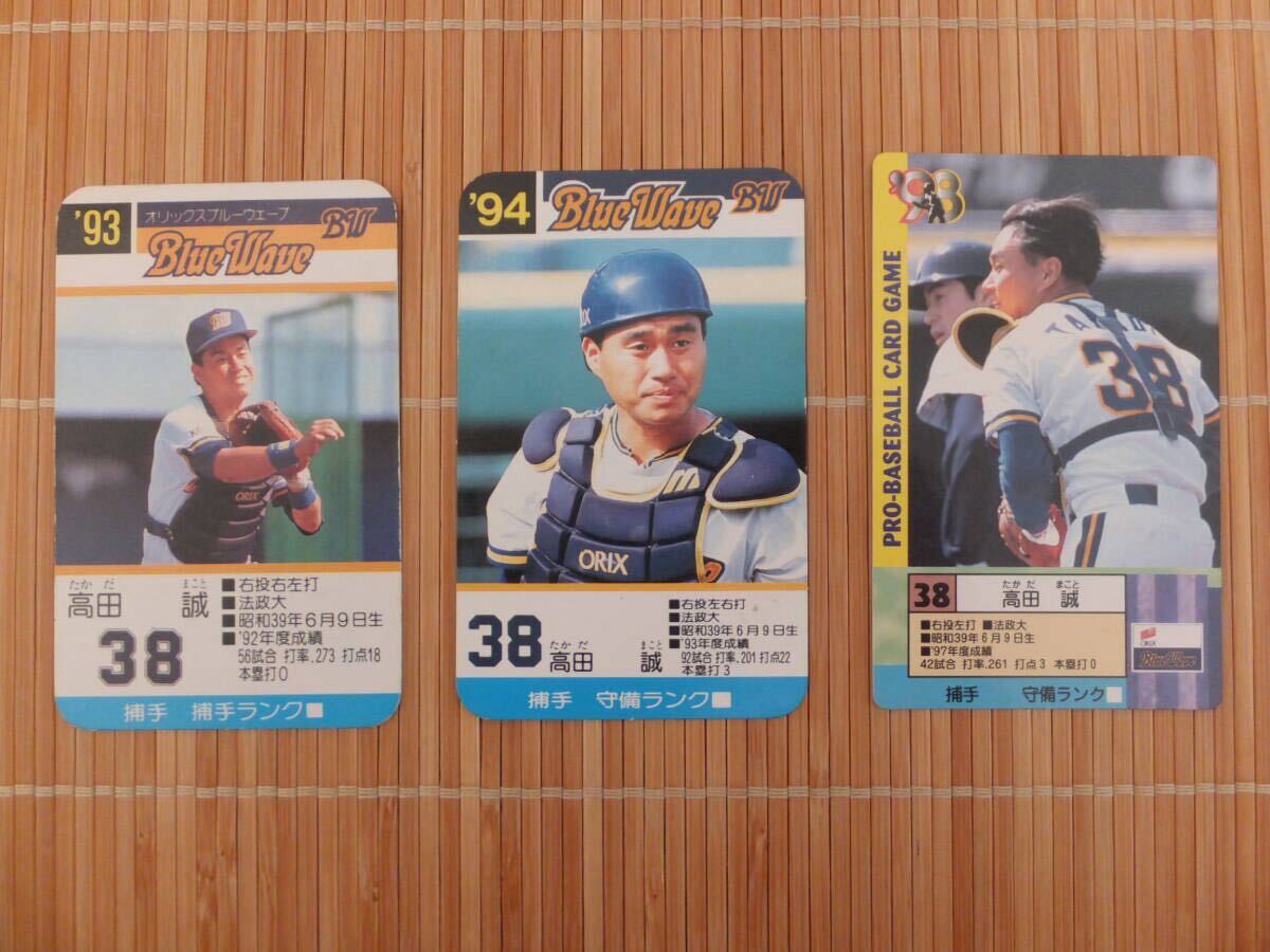 Yahoo!オークション -「プロ野球カードゲーム 98」(アンティーク