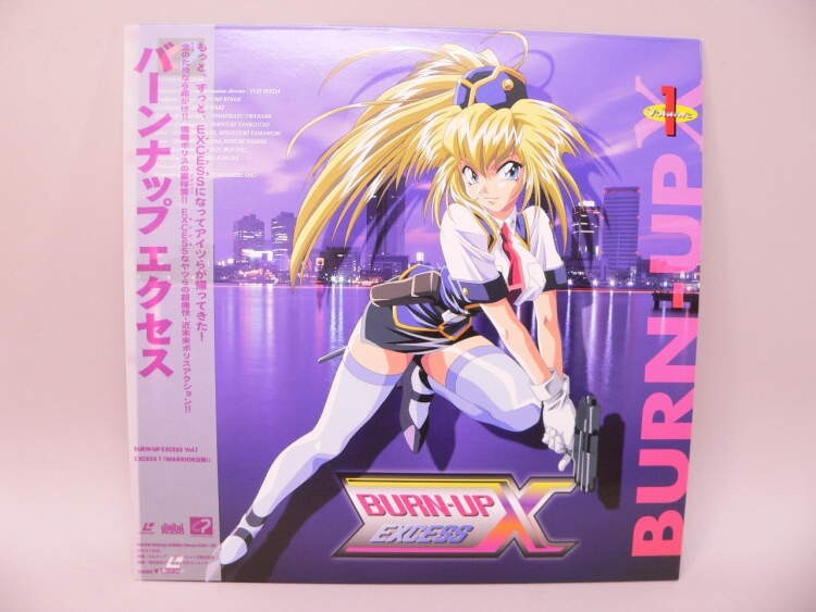 Yahoo!オークション -「バーンナップ」(レーザーディスク) の落札相場