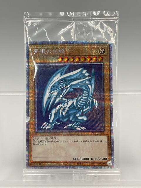 Yahoo!オークション -「青眼の白龍 プリズマ」の落札相場・落札価格