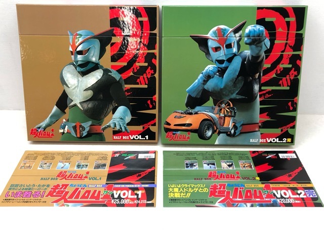 Yahoo!オークション -「超人バロム1」(レーザーディスク) の落札相場