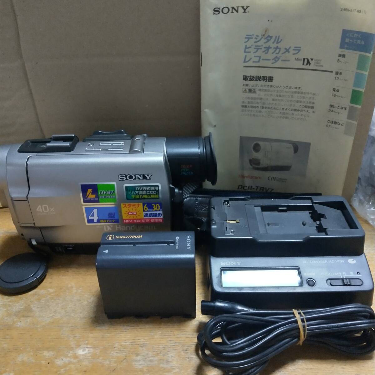 Yahoo!オークション -「sony dcr-trv7」の落札相場・落札価格