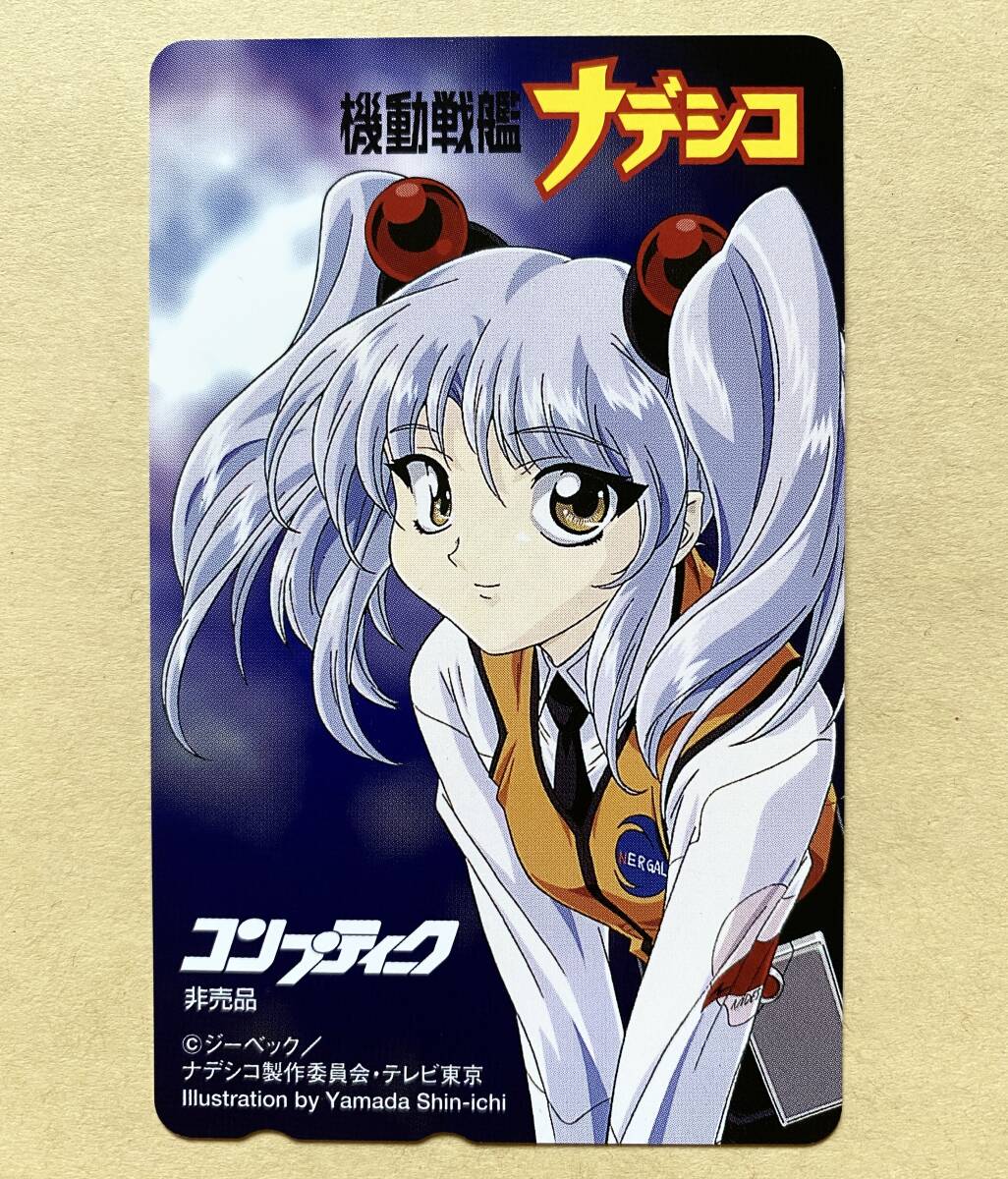 2026年最新】Yahoo!オークション -機動戦艦ナデシコ 非売品の中古品