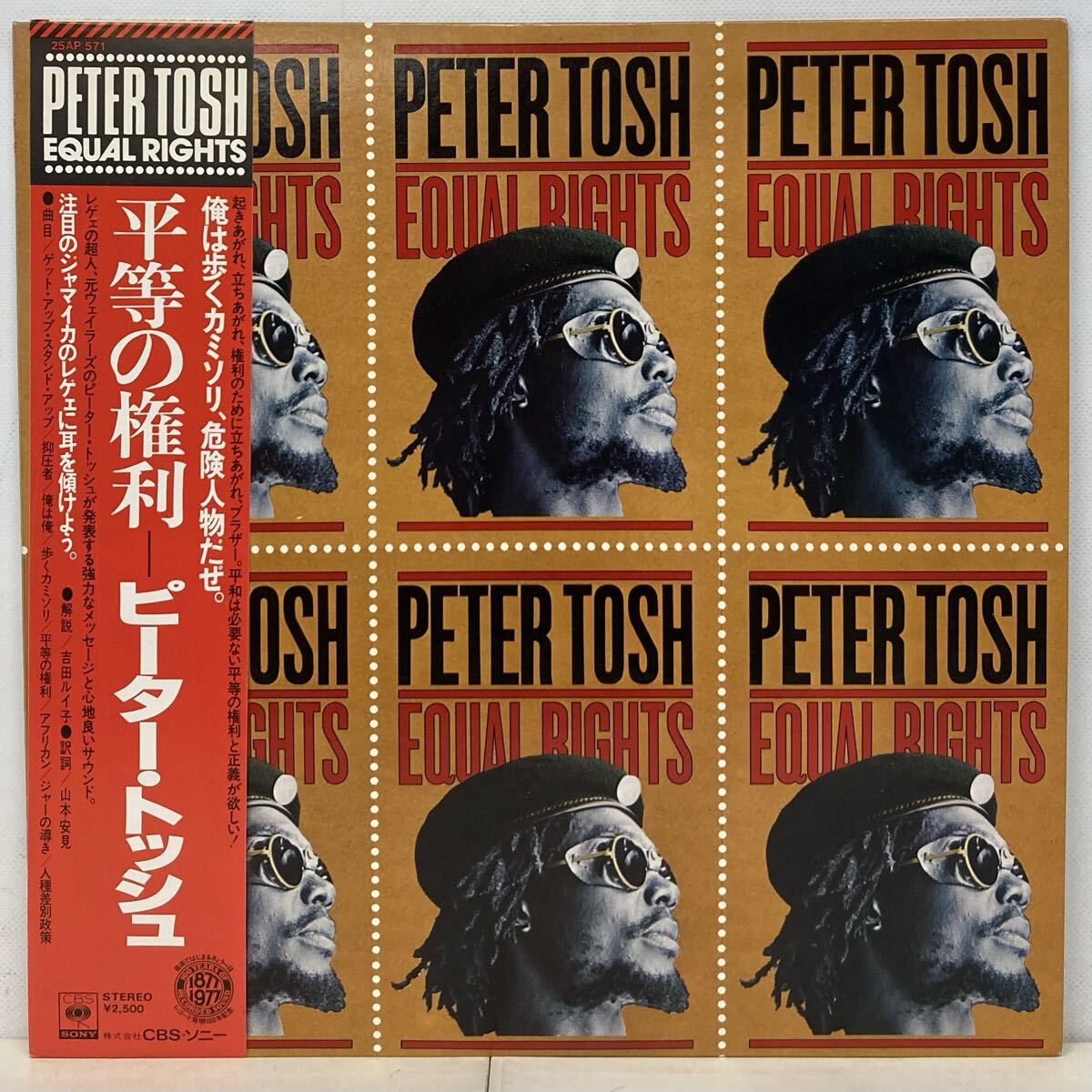 Yahoo!オークション -「peter tosh」(レコード) の落札相場・落札価格