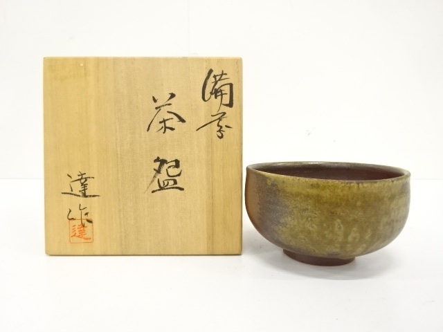 Yahoo!オークション -「幸崎」(陶芸) (工芸品)の落札相場・落札価格