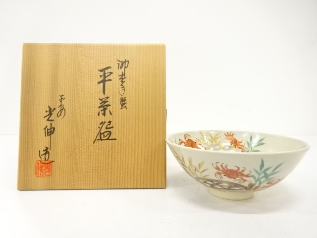 Yahoo!オークション -「(カニ 蟹 かに)」(茶碗 ) (茶道具)の落札相場