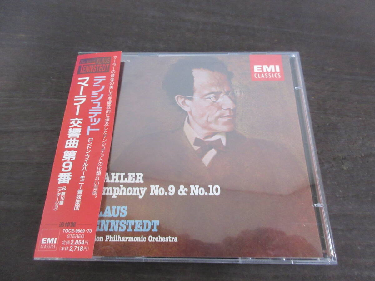 Yahoo!オークション -「テンシュテット マーラー 9」(音楽) の落札相場