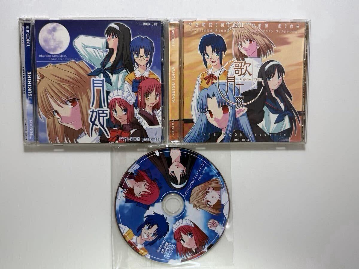 Yahoo!オークション -「月姫 cd」(ゲーム、エンターテインメント